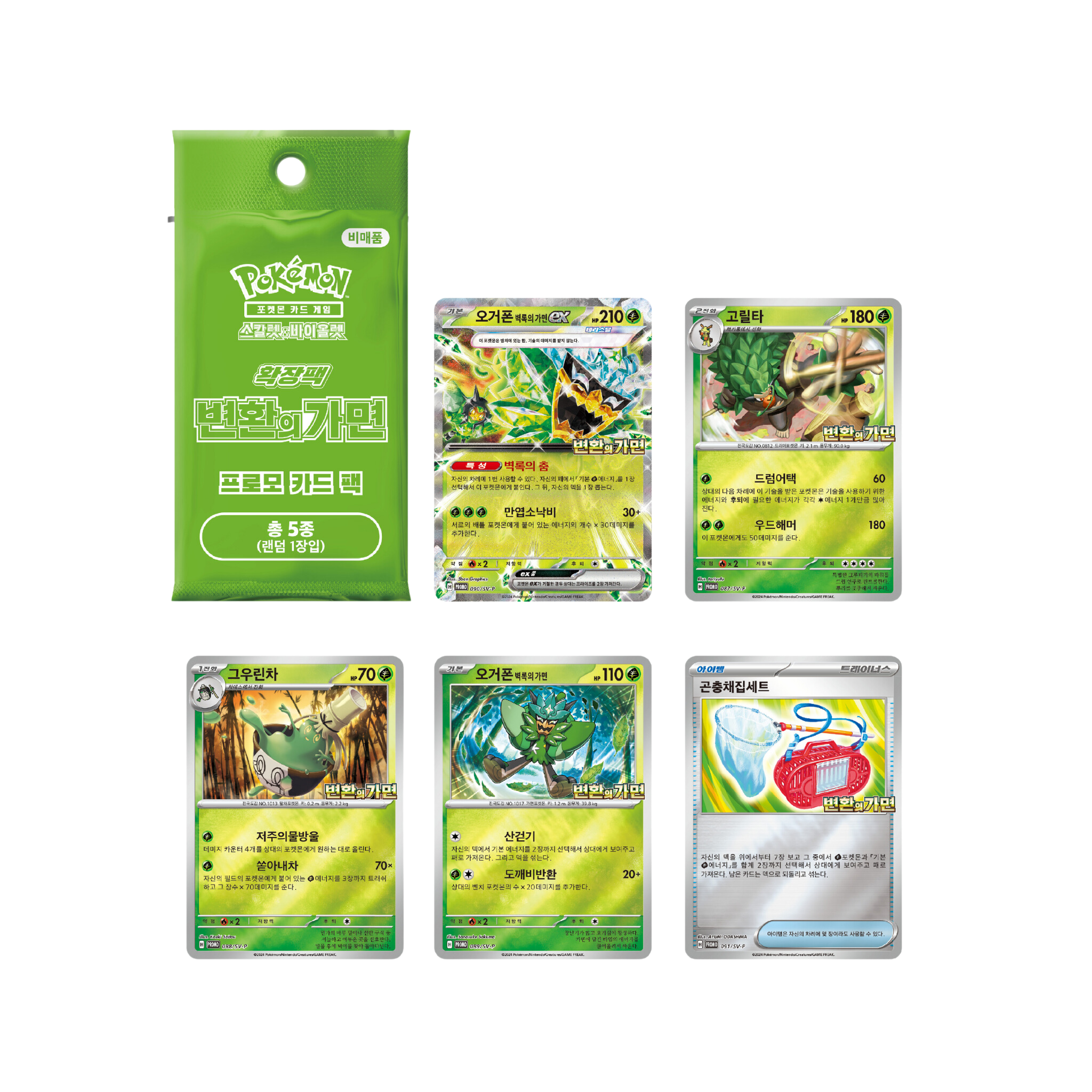 mask of change booster box KOREAN - Mask of Change Booster Box