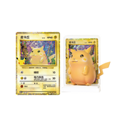 CHINESE (Simplified) - 30th Celebration Pikachu Figure & Pack Set