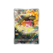 CHINESE (Simplified) - Cheek-Rubbing Plush Toy Card Display Gift Box