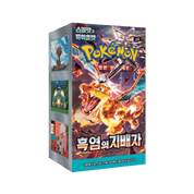 KOREAN - Ruler of the Black Flame Boosters - sv3