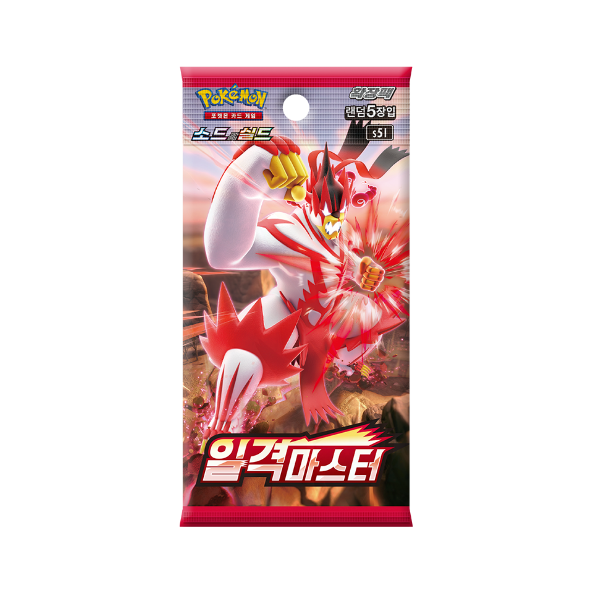 KOREAN - Single Strike Master Boosters - s5I