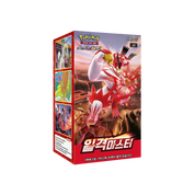 KOREAN - Single Strike Master Boosters - s5I