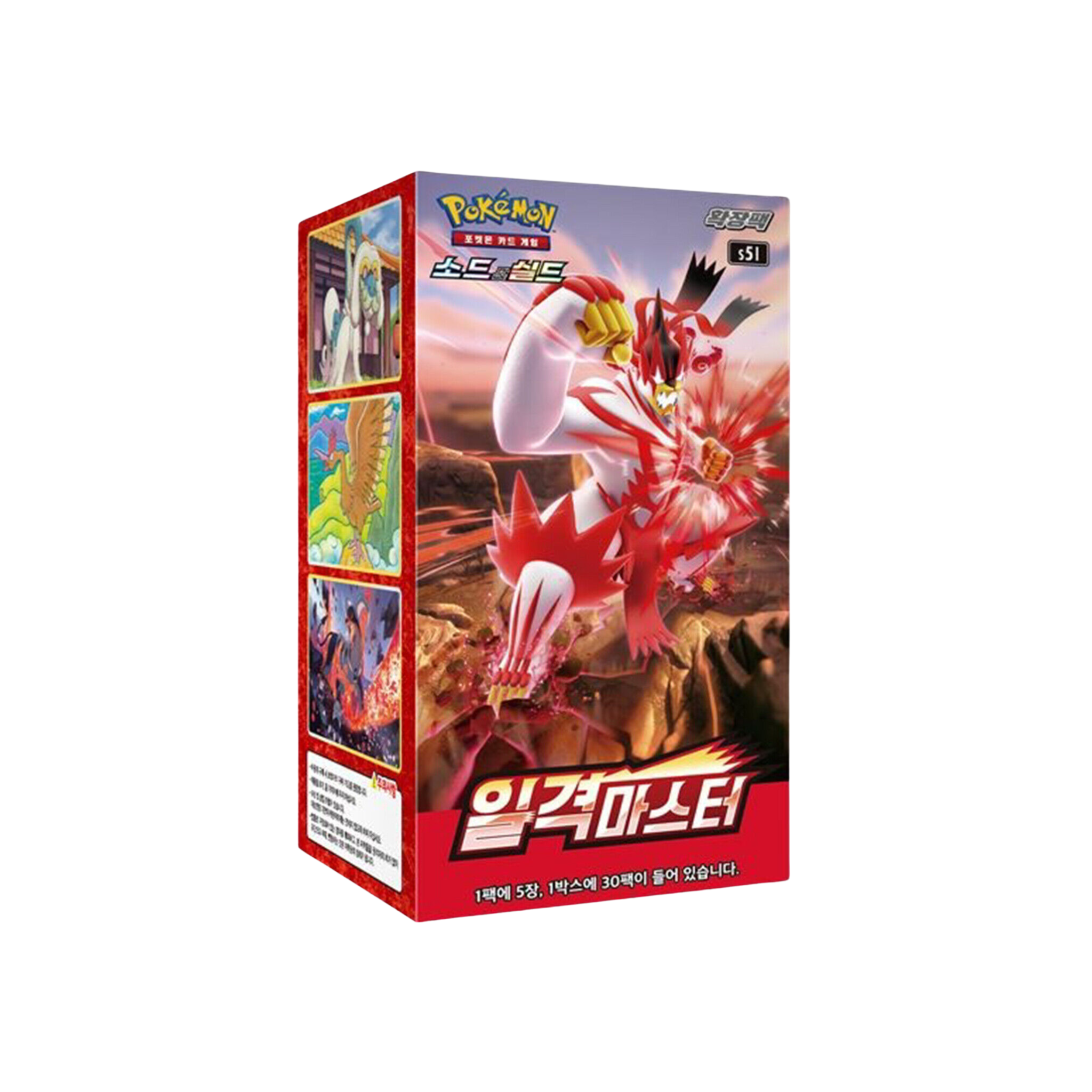 KOREAN - Single Strike Master Boosters - s5I