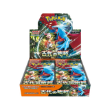 JAPANESE - Ancient Roar Boosters - sv4K