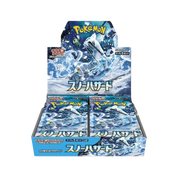 JAPANESE - Snow Hazard Boosters - sv2P