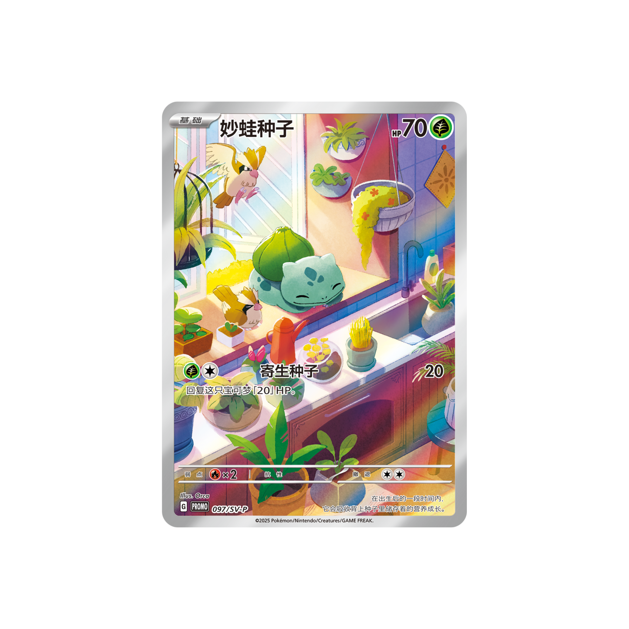 CHINESE (Simplified) - Collect 151: First Partners Premium Gift Box