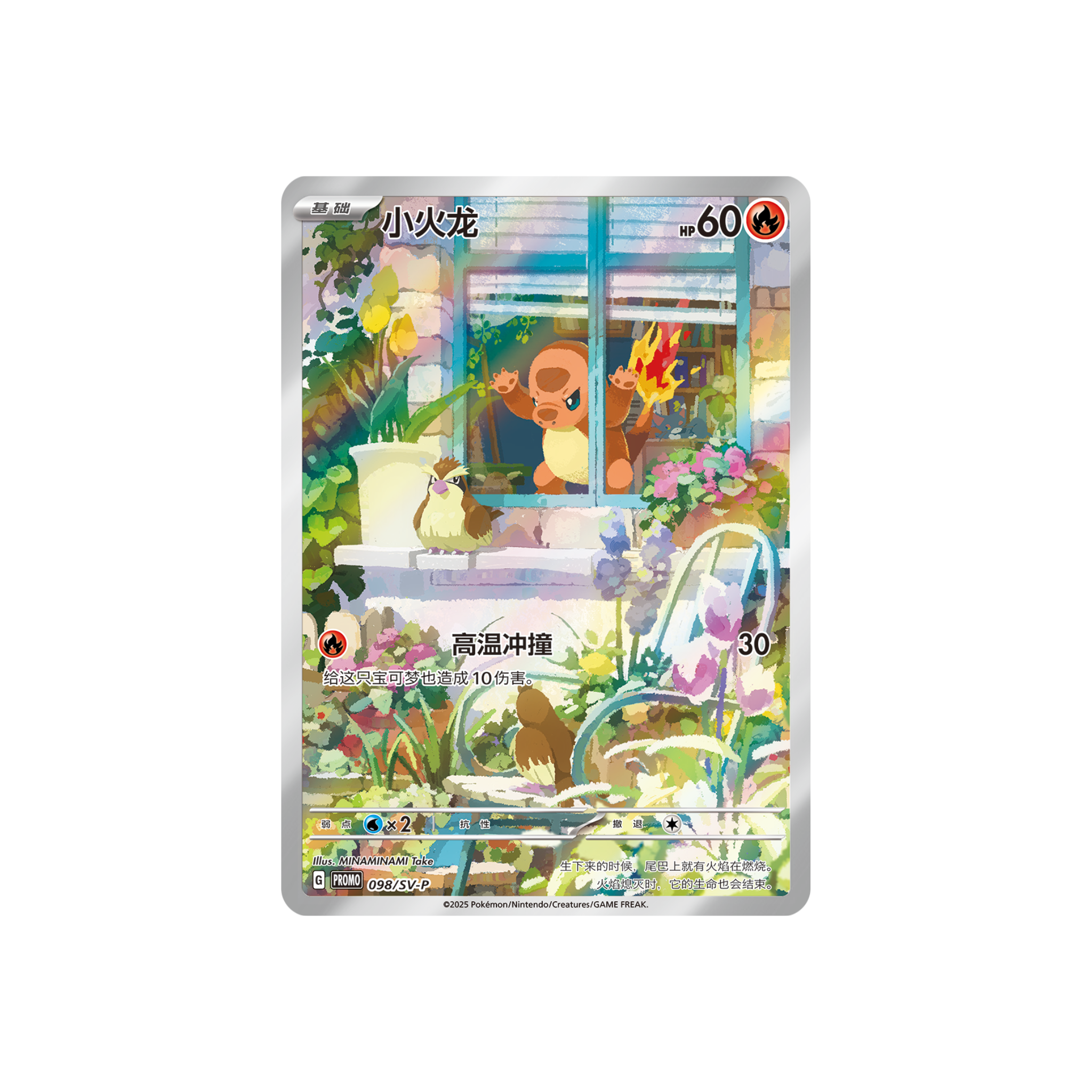 CHINESE (Simplified) - Collect 151: First Partners Premium Gift Box