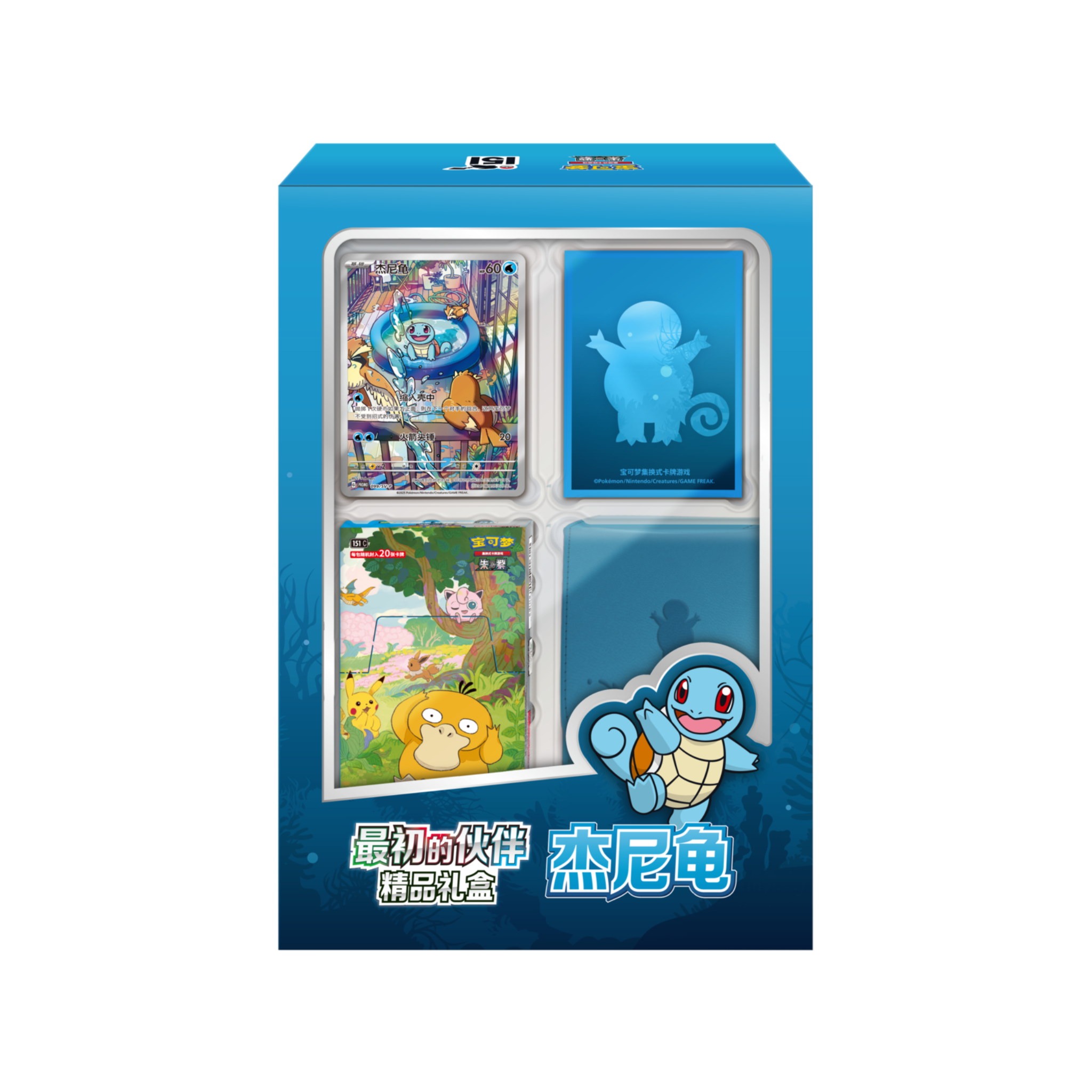 CHINESE (Simplified) - Collect 151: First Partners Premium Gift Box