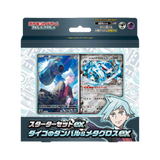 JAPANESE - Starter Deck - Steven's Beldum & Metagross ex