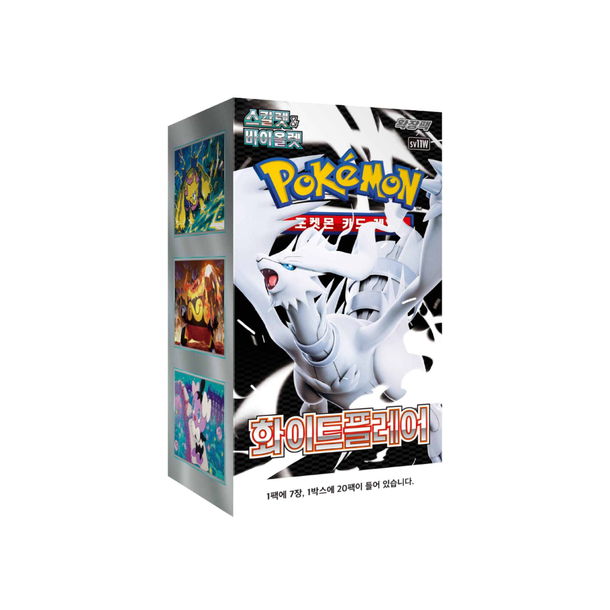 sv11W-Box_e2650703-f10b-42fe-9e95-f661a108f5e1.png