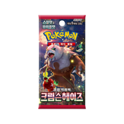 KOREAN - Crimson Haze Boosters - sv5a