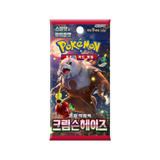 KOREAN - Crimson Haze Boosters - sv5a