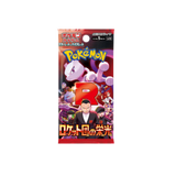 JAPANESE - Glory of Team Rocket - sv10