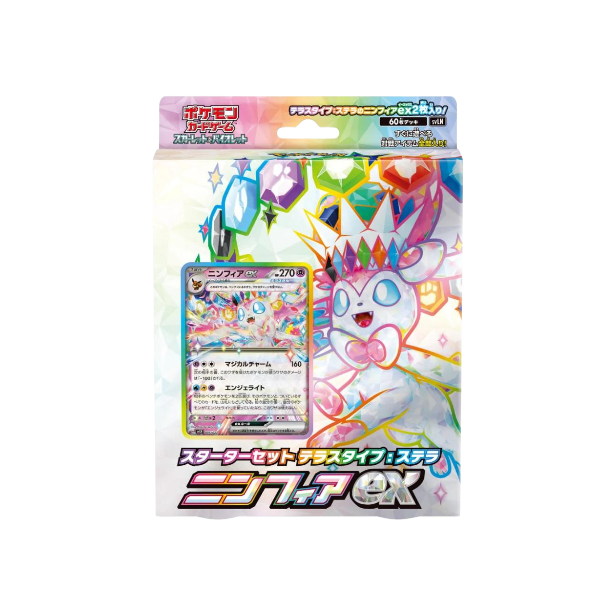 JAPANESE - Scarlet & Violet - Stellar Tera Type Starter Set