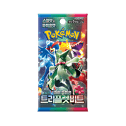 KOREAN - Triplet Beat Boosters - sv1a