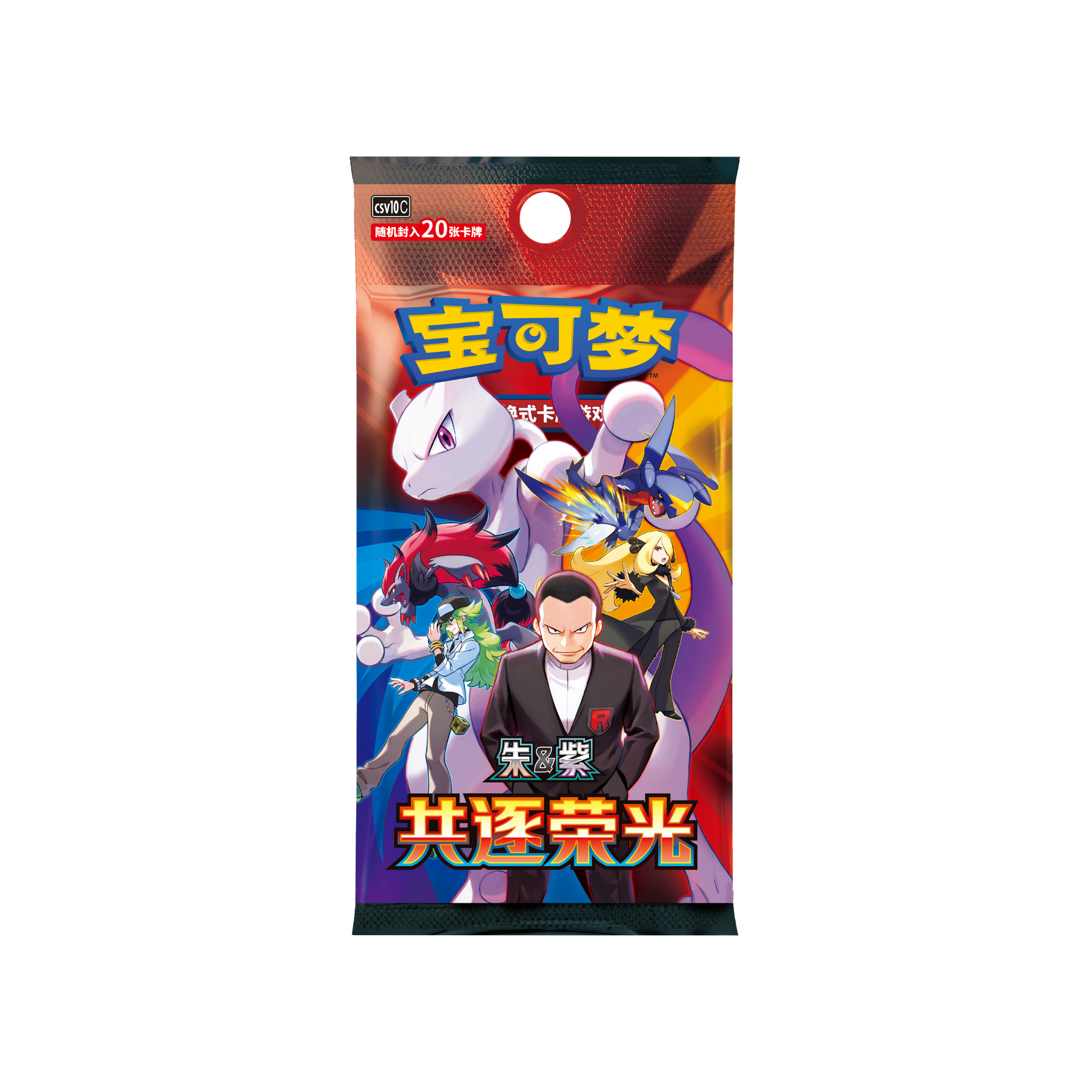 CHINESE (Simplified) - Team Rockets' Ambitions Exclusive Gift Box