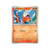 THAI - Beyond The Horizon Stellar Miracle Promo Set