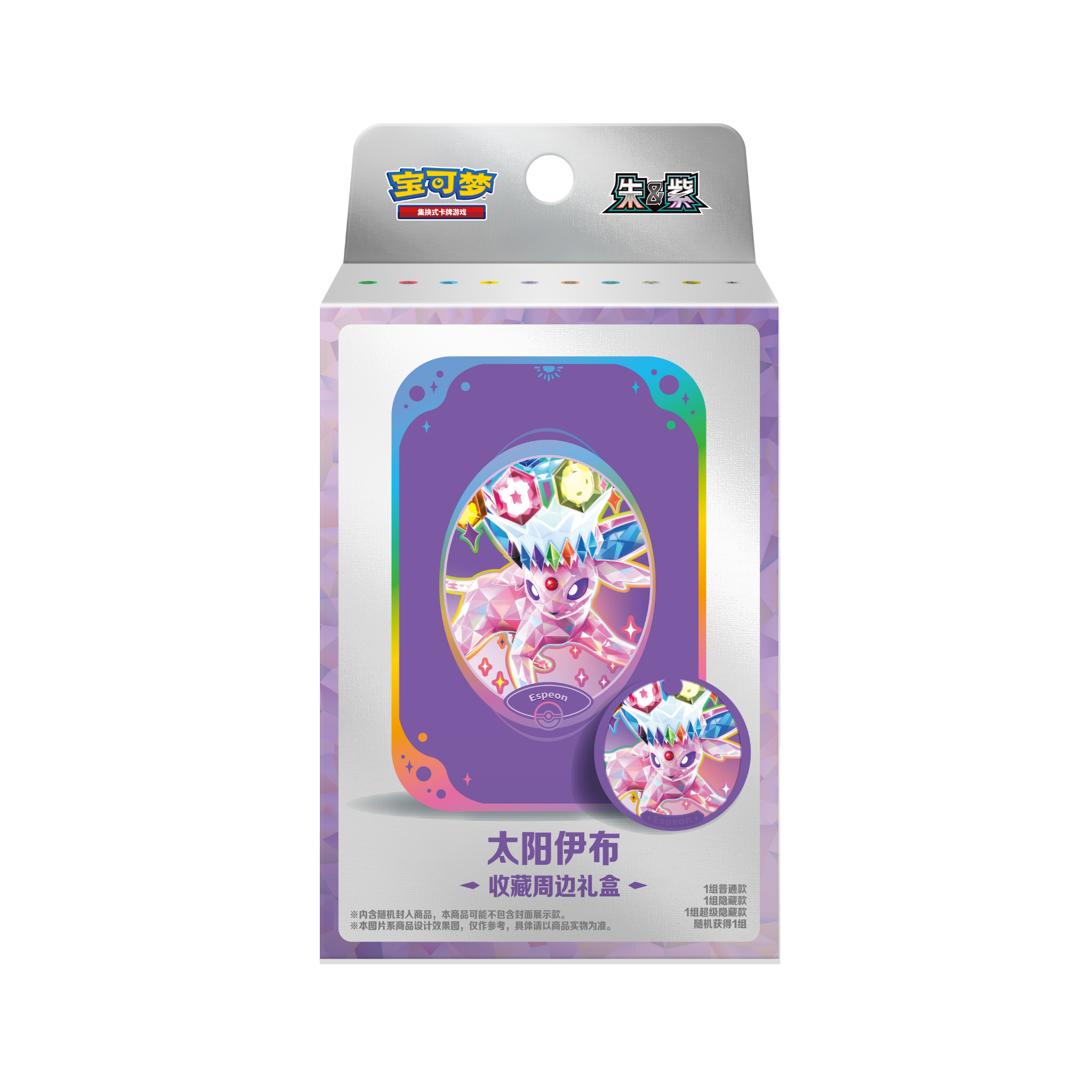 CHINESE (Simplified) - Terastal Gathering ex Damage Counter Storage Box