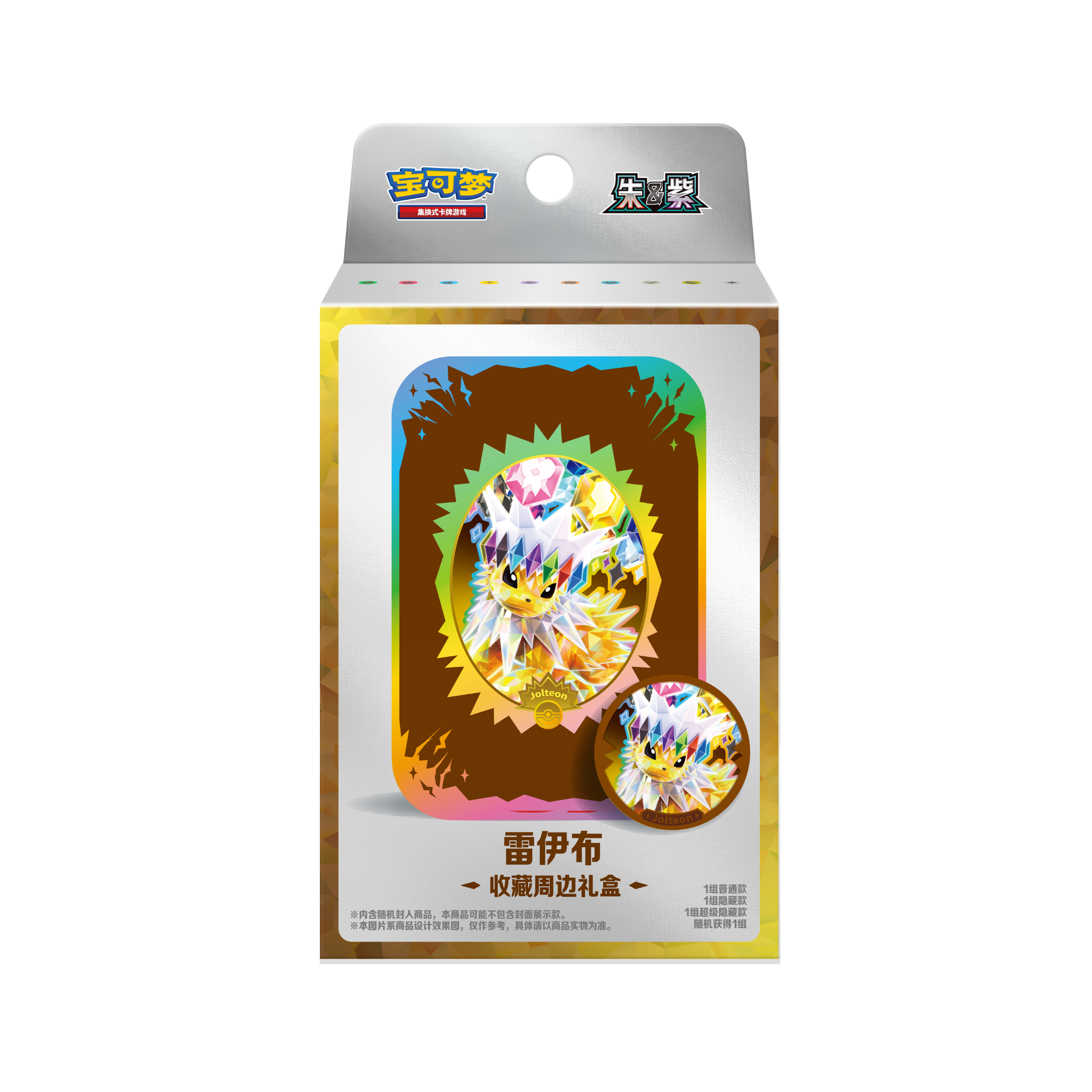CHINESE (Simplified) - Terastal Gathering ex Damage Counter Storage Box