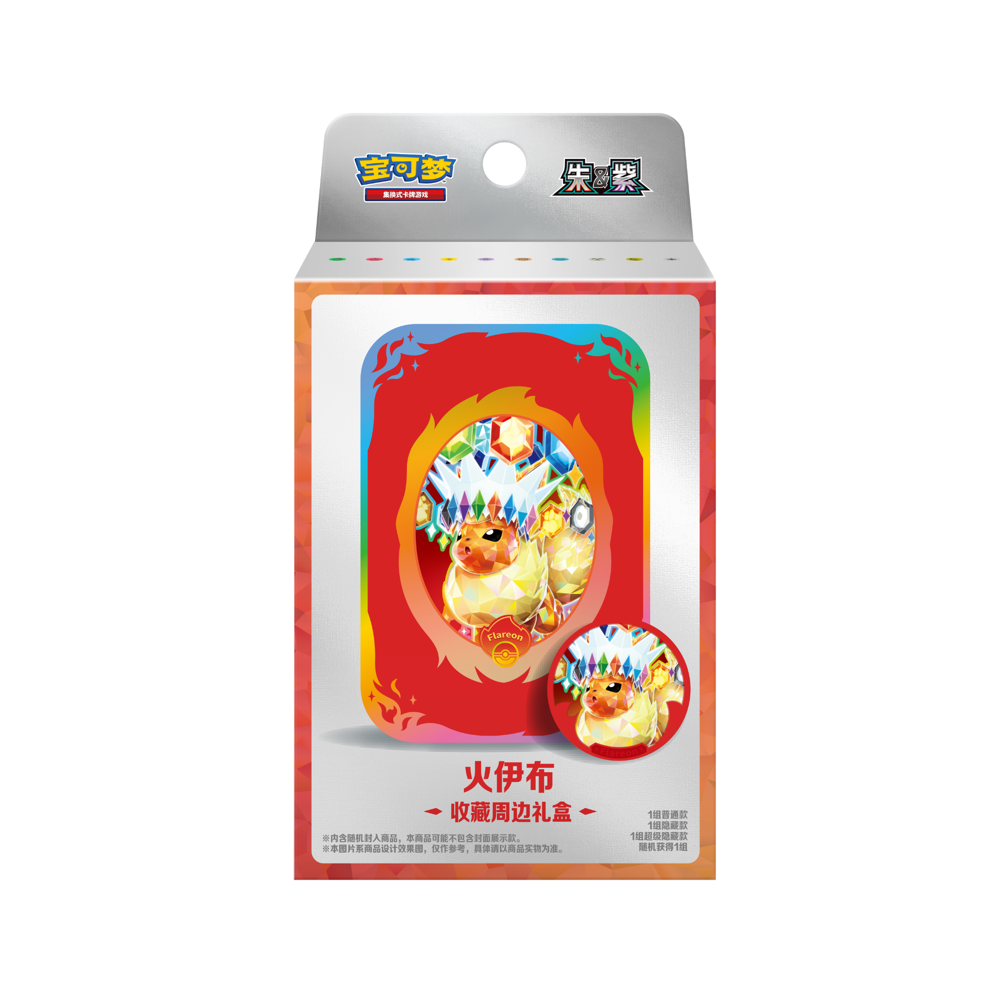 CHINESE (Simplified) - Terastal Gathering ex Damage Counter Storage Box