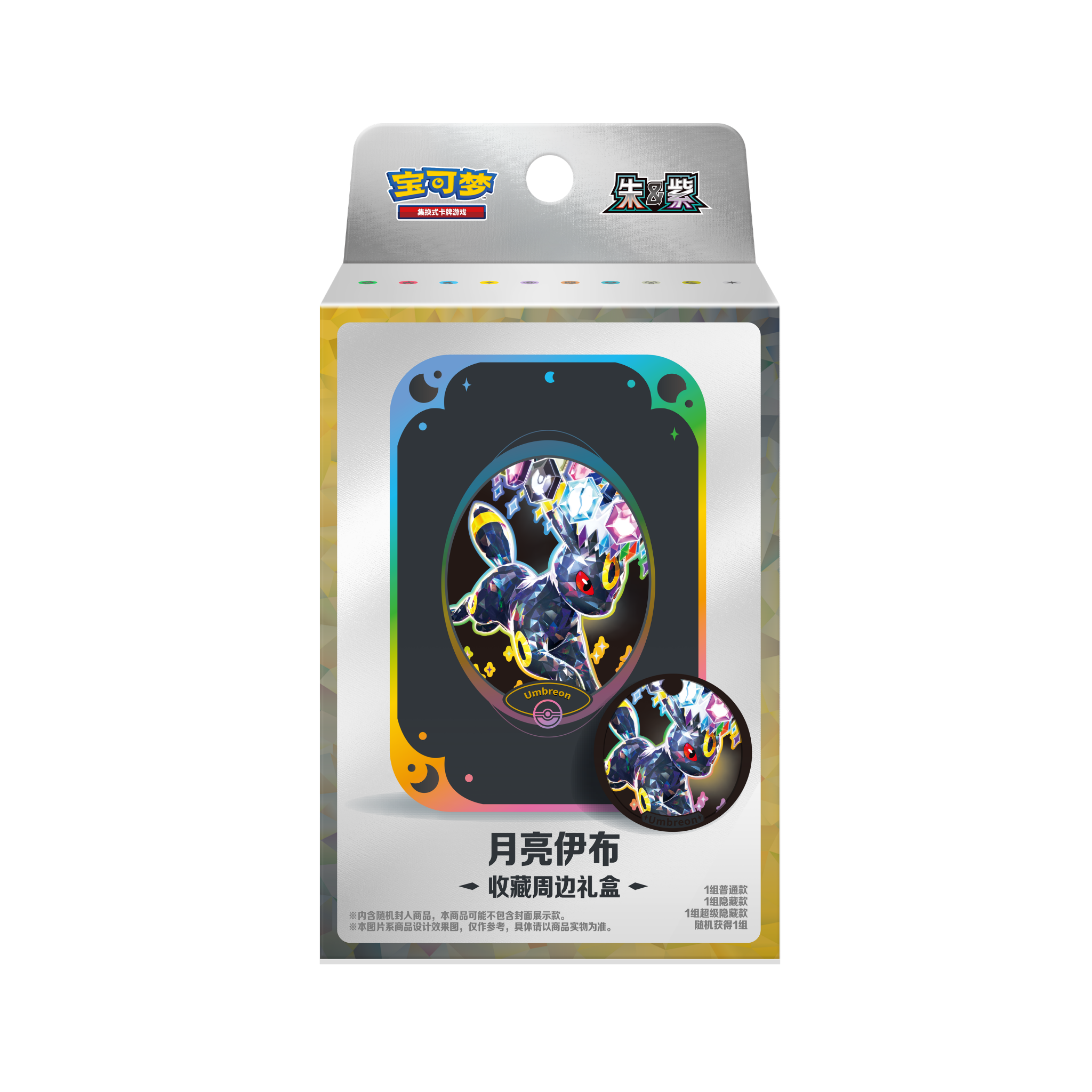 CHINESE (Simplified) - Terastal Gathering ex Damage Counter Storage Box