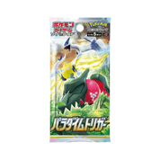 JAPANESE - Paradigm Trigger Boosters - s12